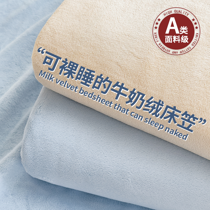 加厚牛奶绒床笠罩单件冬季珊瑚法兰绒床单加绒被单罩床垫套保护罩