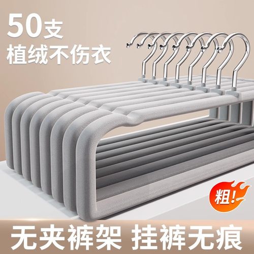 植绒裤架无痕防滑挂裤子衣架家用多功能晾晒收纳神器晾衣无夹挂架