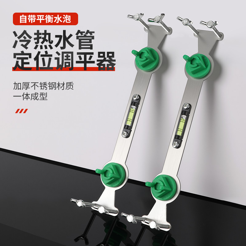 冷热水管调平器花洒定位器淋浴固定混水阀安装4分双联支架水平仪