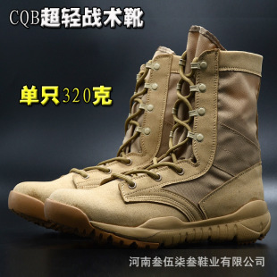 战鞋男夏季作战靴超轻透气高帮安保cqb特种兵侧拉链新式作训靴女