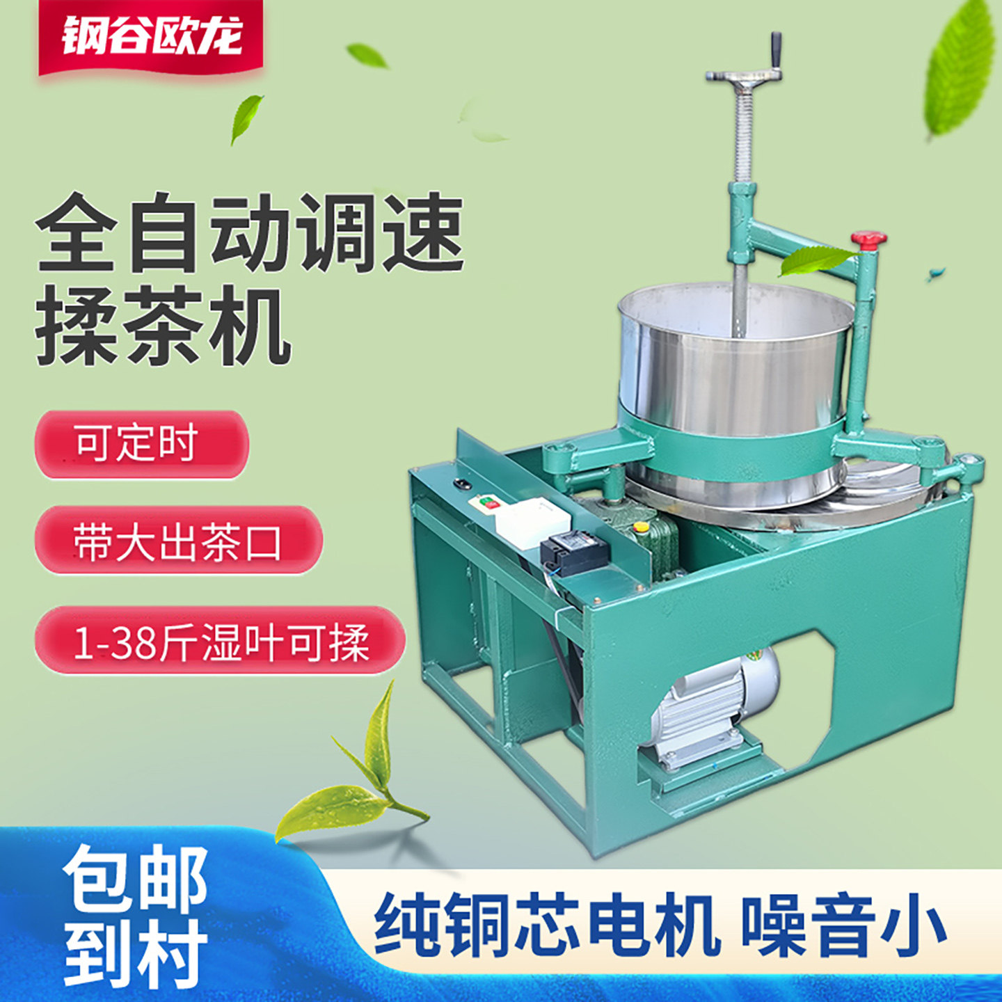 电动揉茶机家用小型茶叶揉捻机全自动做茶叶机器磨茶机搓茶制茶机