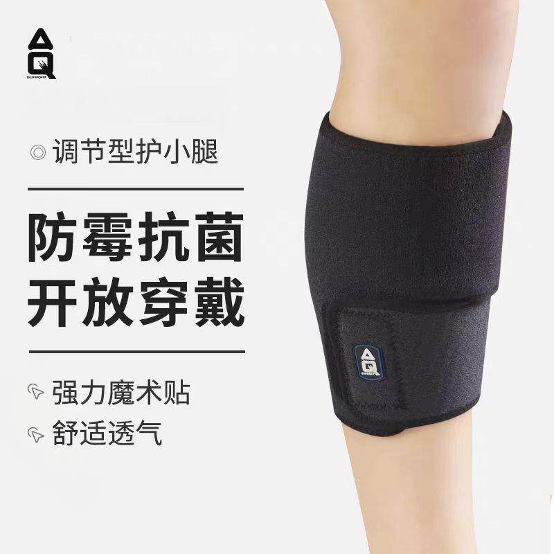 AQ护腿小腿护套足球登山网球篮球跑步健身男绑带加压运动护膝护具