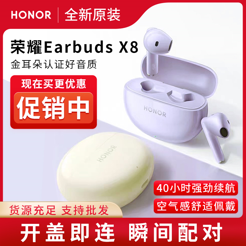 荣耀真无线蓝牙耳机耳机