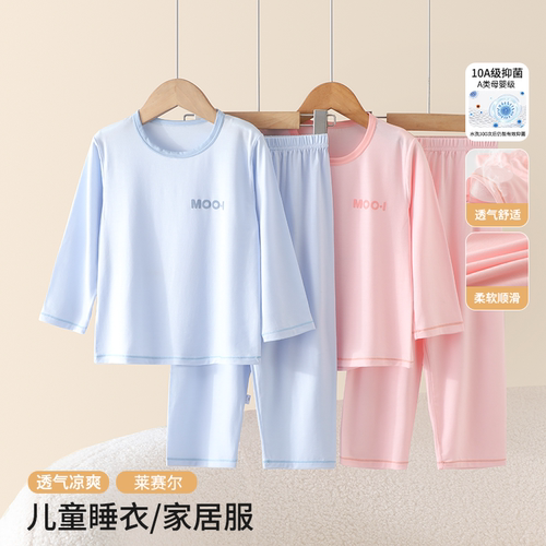 儿童天丝家居服套装夏季薄款