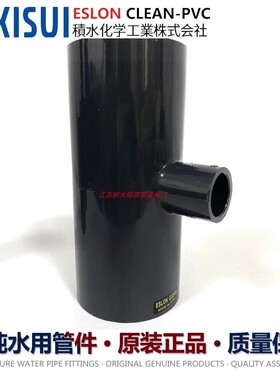 日本积水异径三通cleanpvc超纯水管道250*150A日标5*3寸洁净塑胶