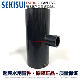 日本积水超纯水管道cleanpvc异径三通250 150A日标5 3寸洁净塑胶