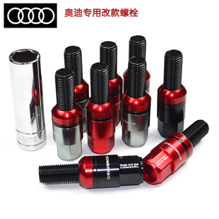 款 适用于奥迪A1A4LA6LA3A7A8Q3Q5Q7RSR8S4TT改装 螺丝锻造螺栓