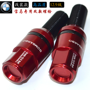 螺栓 12.9级1系2系3系5系7系x2x3x4x5x6x7M3M4M5M6i3锻造螺丝改装