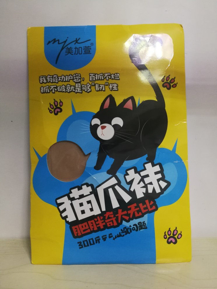 夏季新款修身显瘦防脱丝薄款加裆肥大丝袜美加萱猫爪连裤袜打底裤