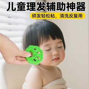 儿童理发辅助神器小孩宝宝婴儿脸上粘碎发理发扫碎发神器柔软硅胶