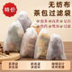 一次性无纺布茶包汤卤料炖肉调料隔渣食品级过滤袋煎药袋