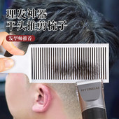 男士 barber油头梳子平头推剪理发梳辅助神器限位梳造型渐变铲剪发