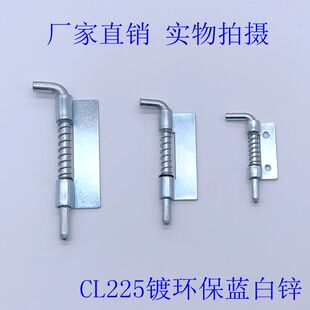 海坦CL225-1-2-3弹簧插销 电柜箱铰链 柜门插销 HL035 CL225铰链