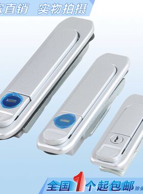 海坦柜锁MS738-1配电箱锁/电柜平面锁/电柜箱弹跳锁 机械门锁工业