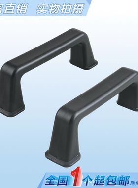 塑料拉手镶嵌铁螺母机械设备把手132MM孔距LS505设备高承重提手