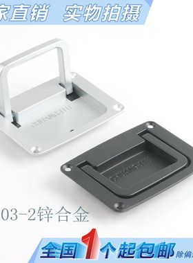 海坦电柜箱盒装拉 地拉暗拉手 PL003-2灰色方型拉手  LS703-2拉手