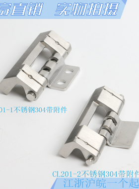 海坦 CL201-1暗合页 开关控制电箱机柜 威图柜可焊接 不锈钢铰链