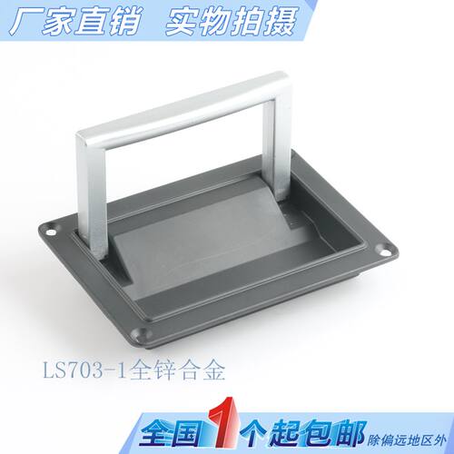 海坦PL003-1-2方盒暗拉手LS125-2