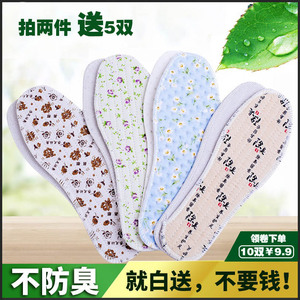 10双装男女士升级军训薄荷防臭鞋垫除臭留香吸汗透气可爱皮鞋春夏