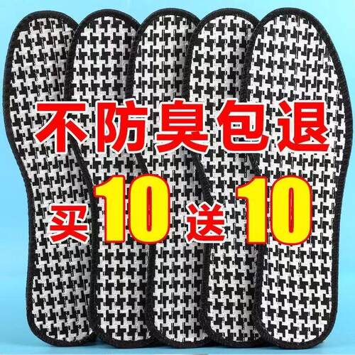 防臭防汗留香透气吸汗鞋垫 减震运动鞋垫 除臭鞋垫 四季通用夏