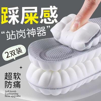 踩屎感鞋垫久站软4d军训足弓支撑运动气垫减震吸汗防臭