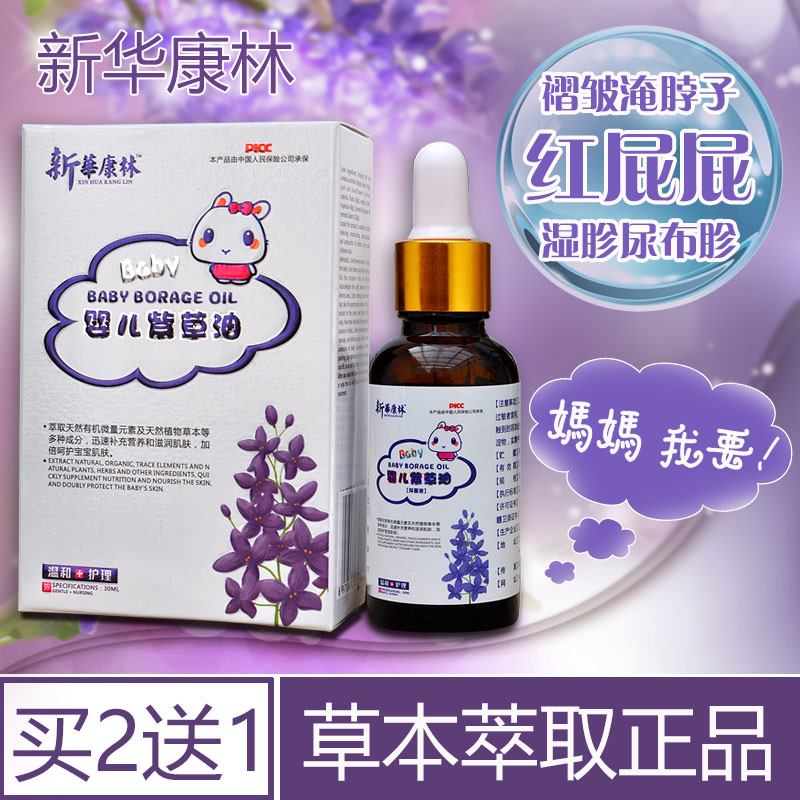 寶寶紫草油新生兒嬰兒紅屁股天然正品無刺激紅PP草本護膚油護臀膏