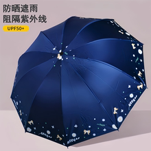 10骨手动大号折叠雨伞女晴雨两用学生上学防晒防紫外线遮阳太阳伞