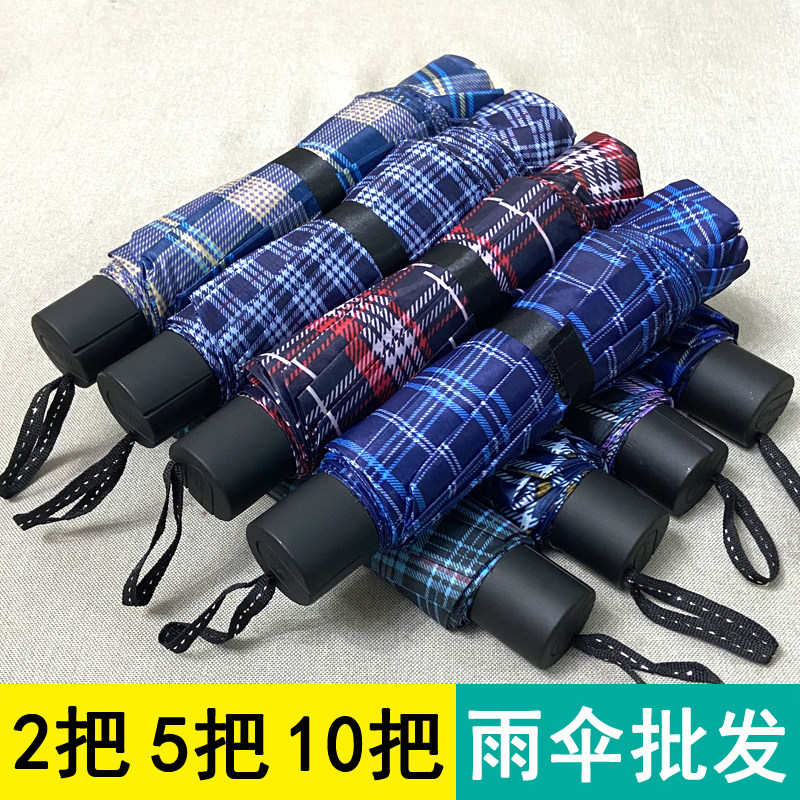 雨众手动加固折叠雨伞家用格子伞