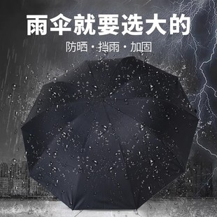 雨伞大号男女双人晴雨两用折叠手动黑胶遮阳伞防晒防紫外线太阳伞