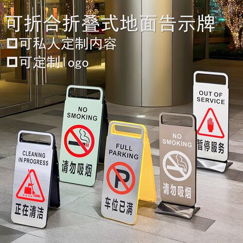 GNF塑料停车牌A字地面警示牌定制