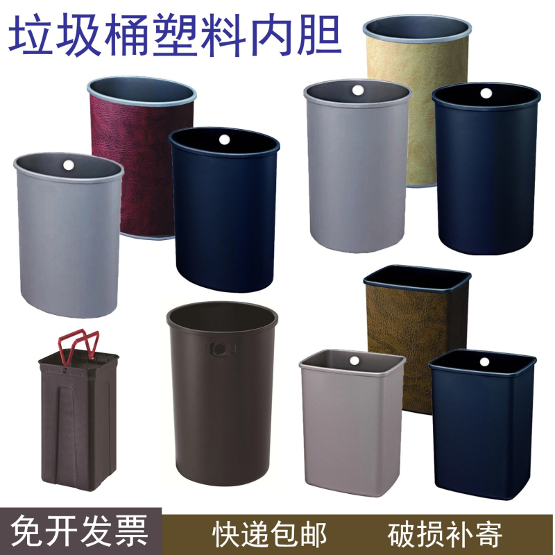 南方无盖垃圾桶内胆塑料内桶直筒