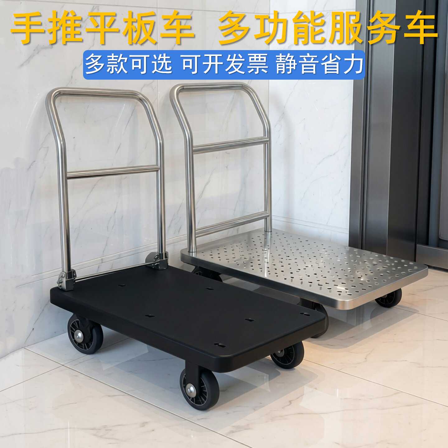 南方载重王平板小推车手拉车仓库拉货搬运车杯筐车移动静音手推车