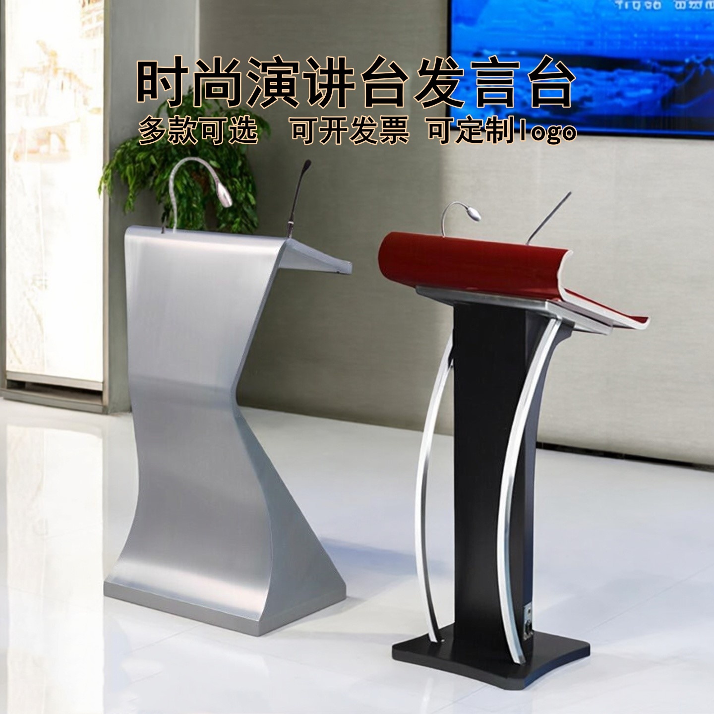 实木演讲发言台主持台迎宾咨客台