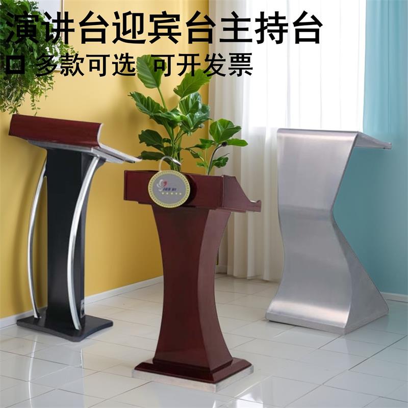 会议室演讲台发言台实木宴会主持台迎宾台接待台移动导购台咨客台
