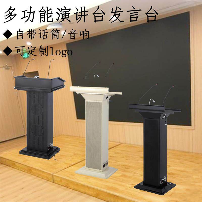 多媒体演讲台带音响话筒黑色多功能会议室主持发言台教室讲桌移动