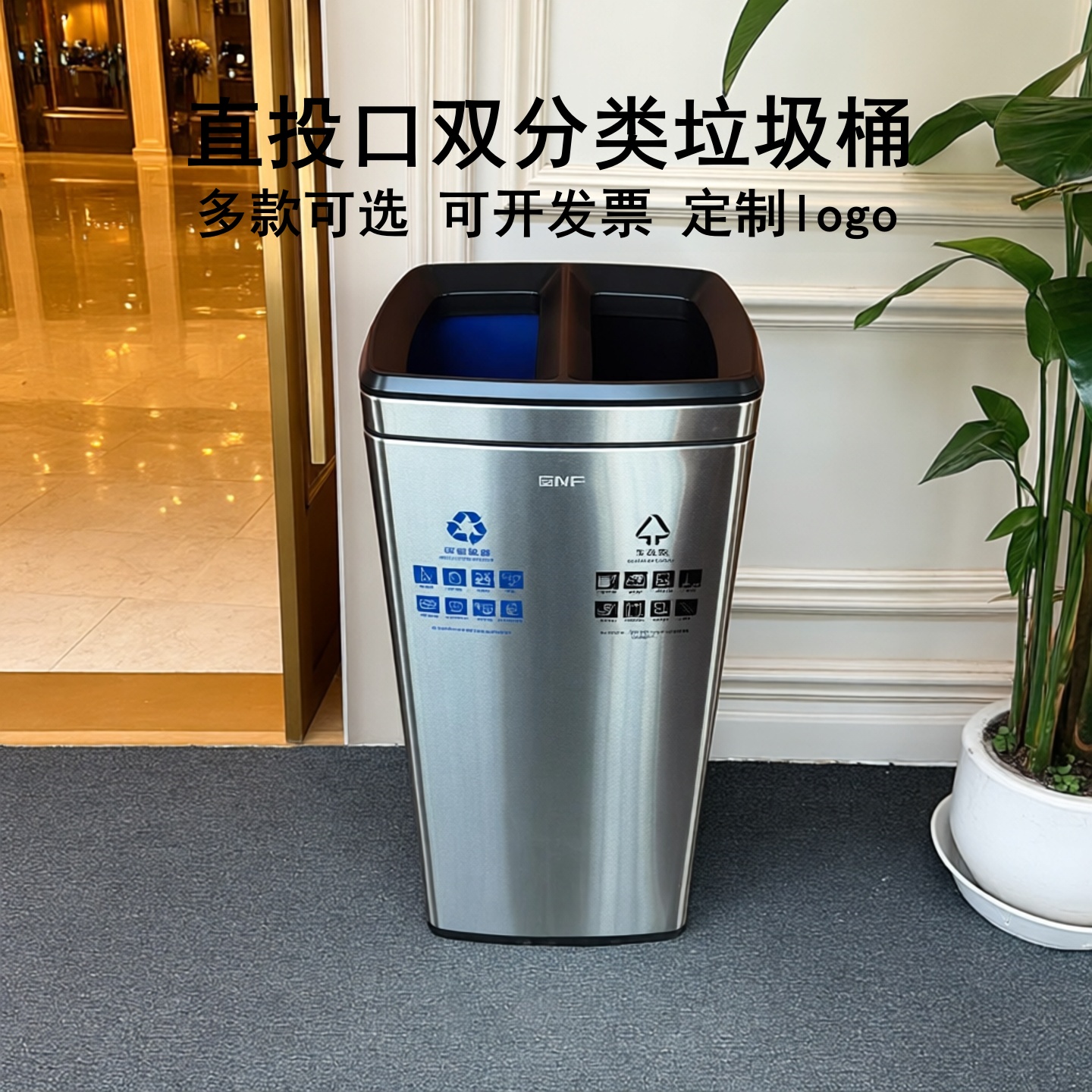 GNF不锈钢垃圾桶无盖分类桶方形