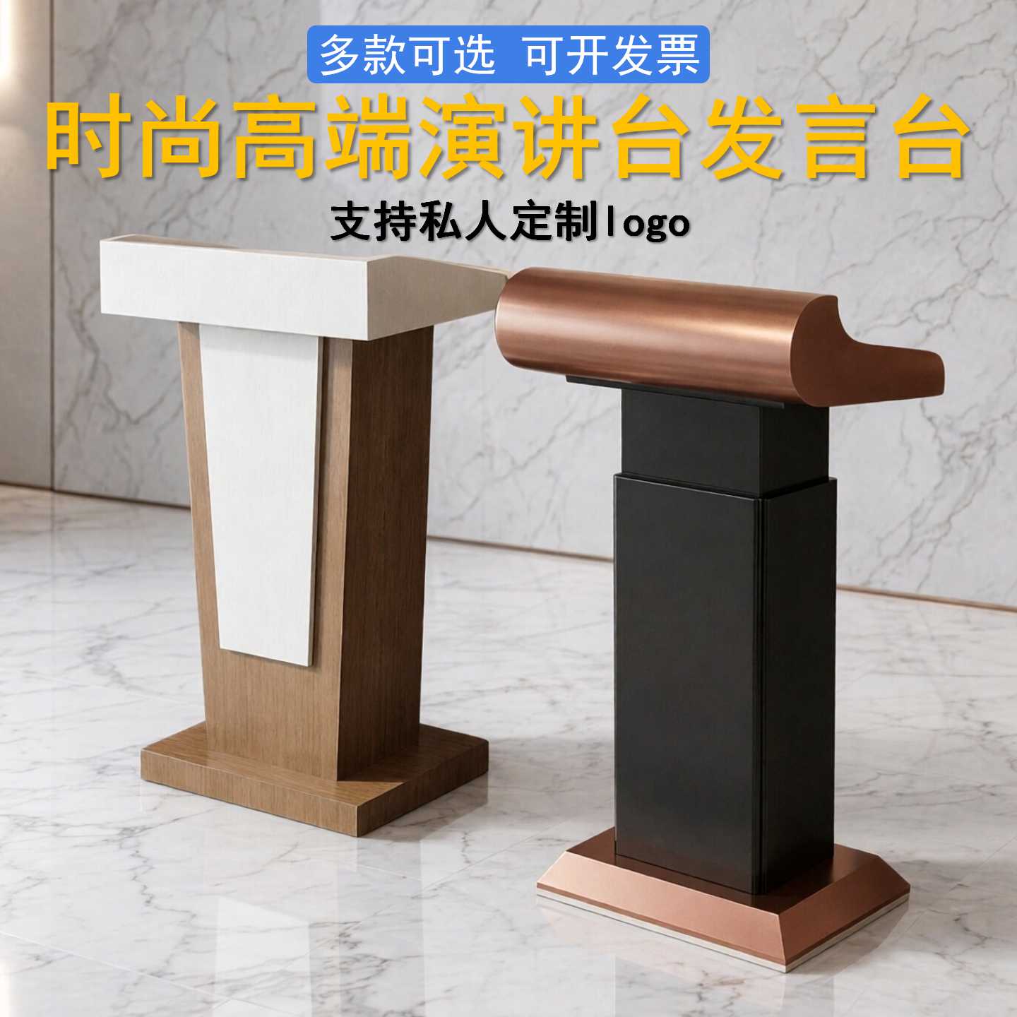 南方演讲台会议室讲台发言台酒店迎宾台主持台售楼部接待台咨客台