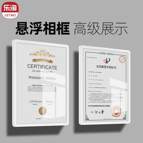 专利展示墙免打孔荣誉证书墙相框
