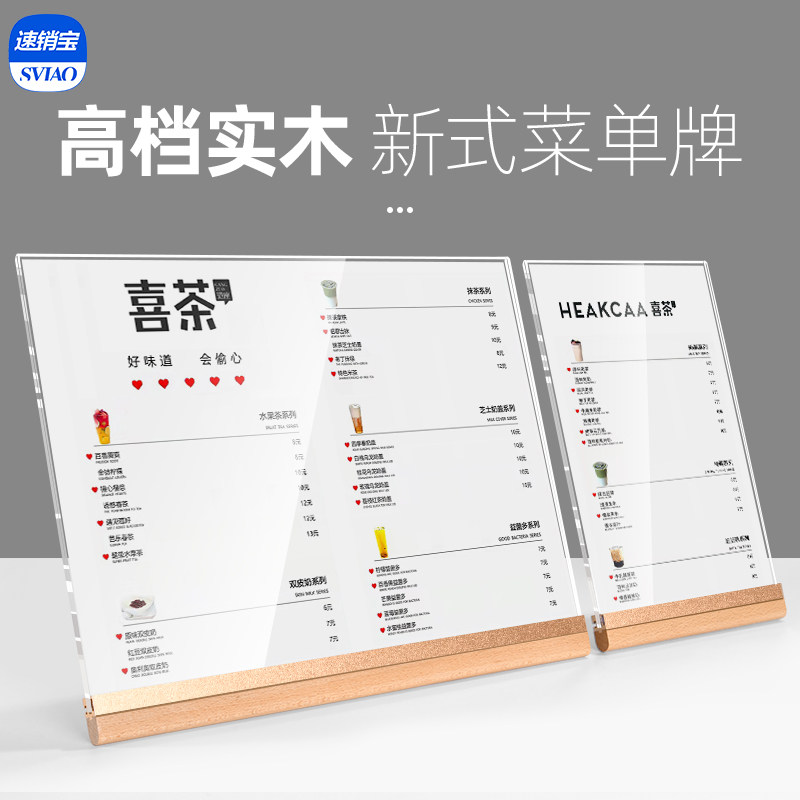 sviao/速销宝高颜新品限量特惠