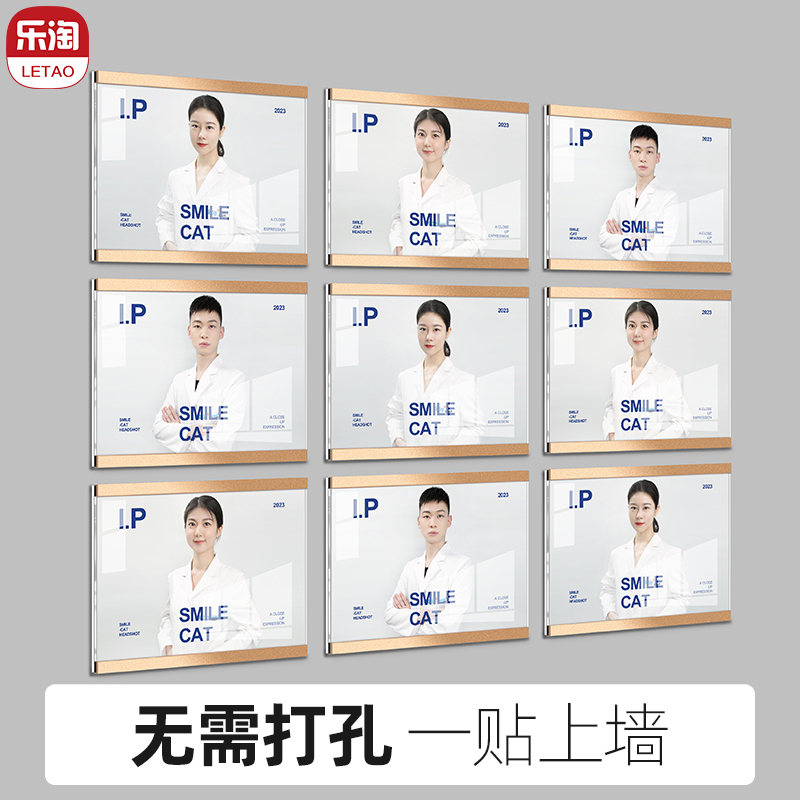 亚克力员工风采展示墙贴