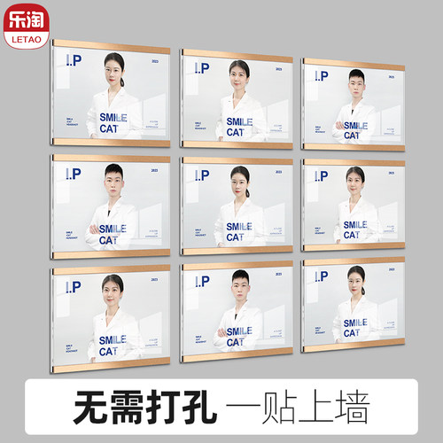 亚克力员工风采展示墙贴