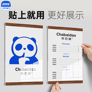 亚克力展示牌挂墙海报框A4免打孔宣传展板A3墙面制度牌贴墙广告牌