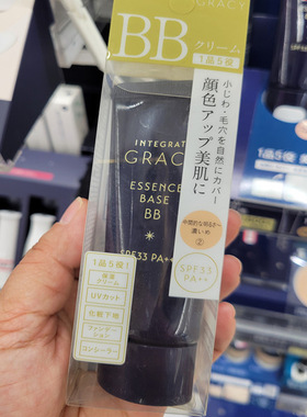 日本本土资生堂INTEGRATE GRACY 意境 裸妆隔离遮瑕BB霜/粉底25g