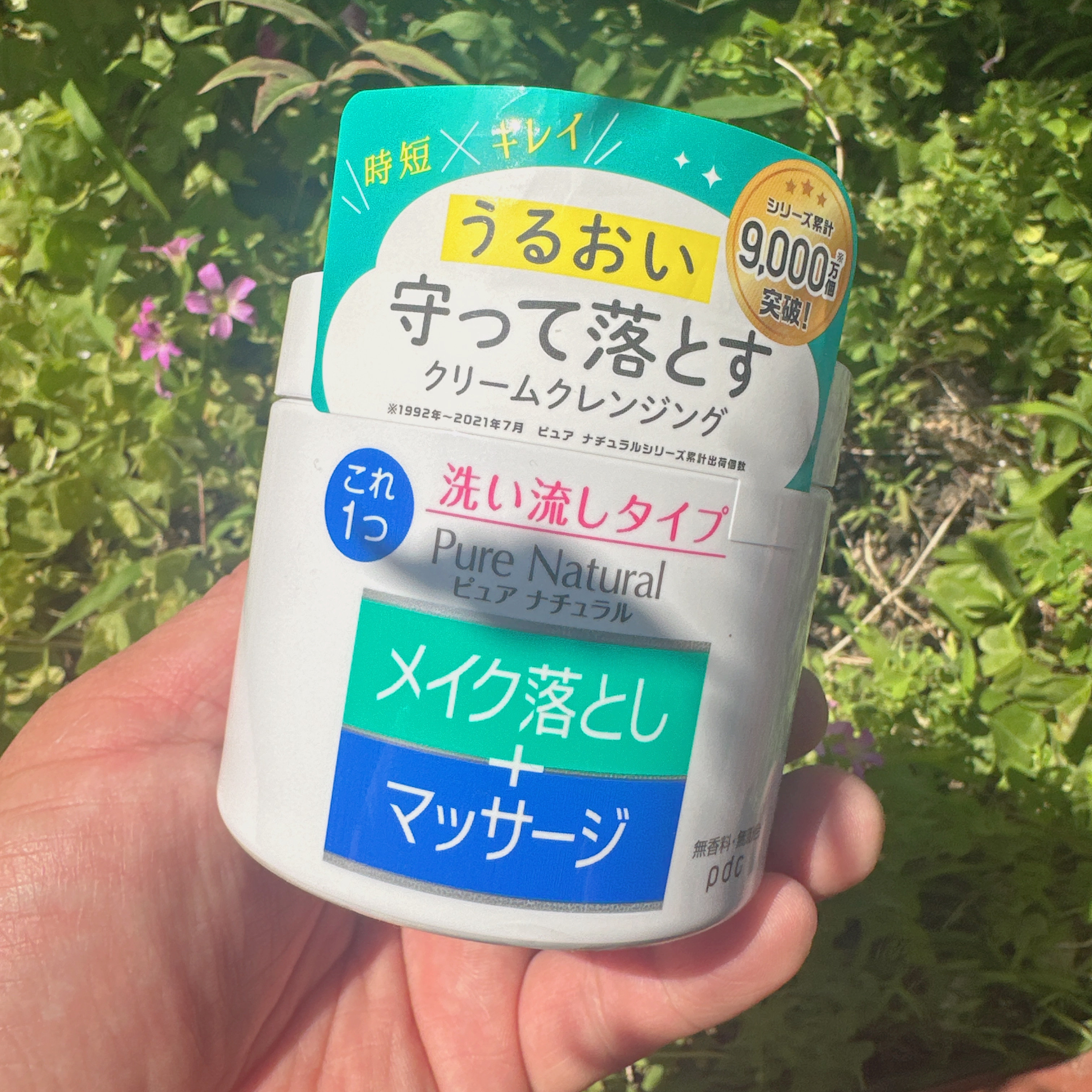 日本本土代买PDC快速卸妆乳按摩膏二合一乳霜