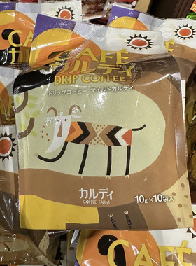 日本本土版滴滤咖啡袋装KALDI挂耳咖啡淡味中煎咖啡10包装