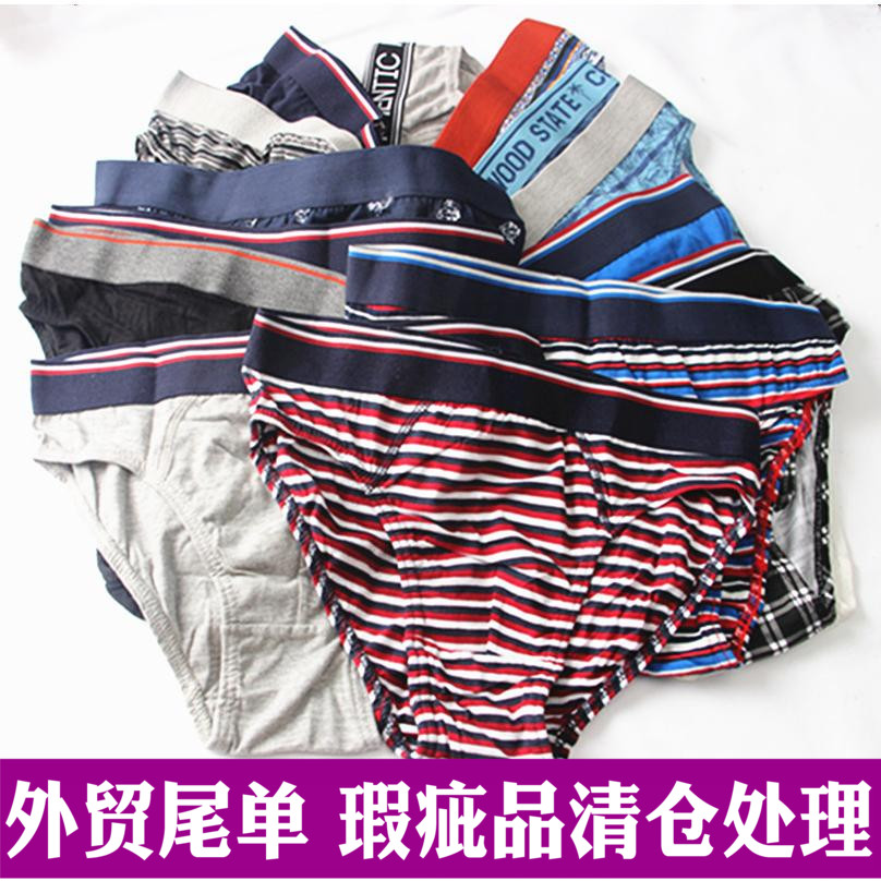 中腰男士青年大码棉质面料三角裤