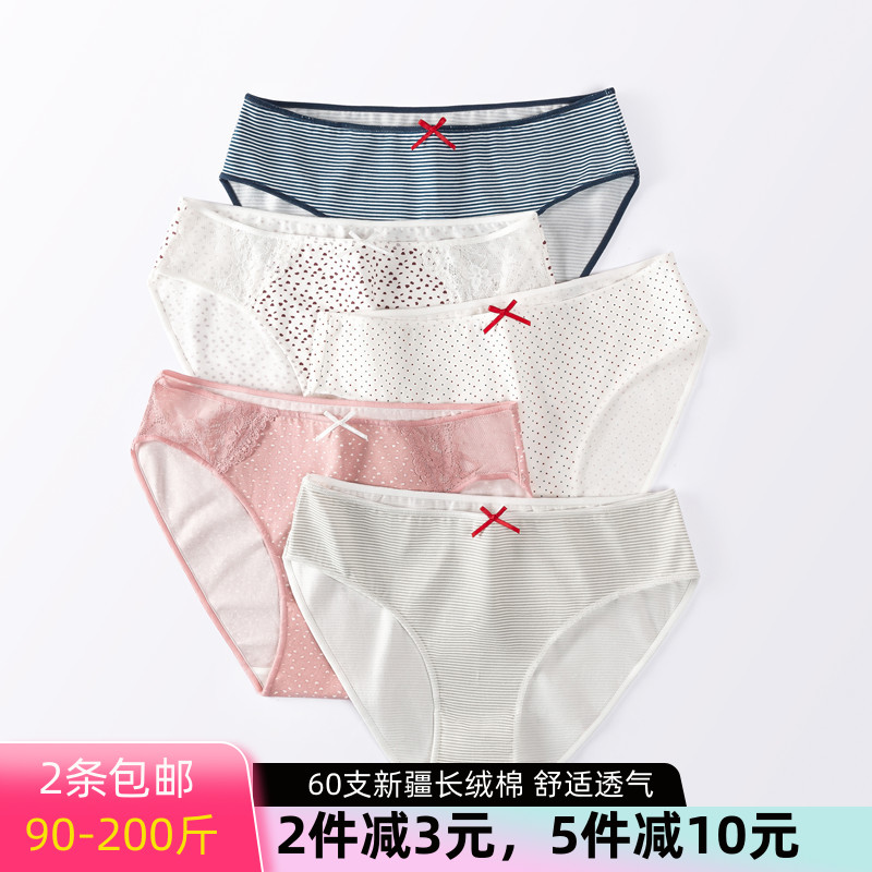 高开叉女内裤中腰60支长绒精梳棉