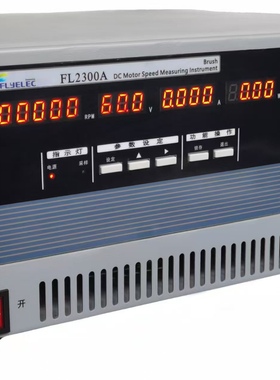 FL2300A直流电机转速测量仪 电流转速检测仪微电机综合测试仪