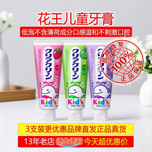 日本花王ClearClean儿童牙膏70g