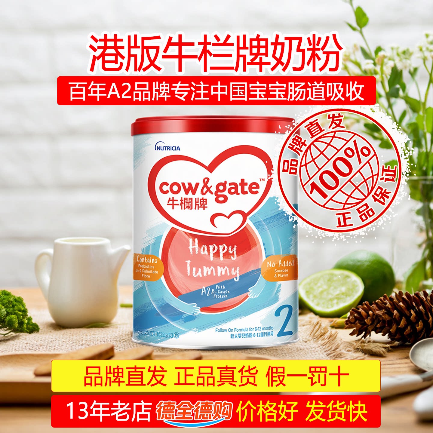 2027/03香港版Cow&Gate牛栏牌2段A2婴幼儿牛奶粉&beta;-酪蛋白900g罐